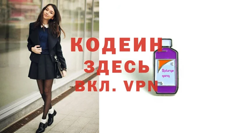 Codein Purple Drank Гудермес