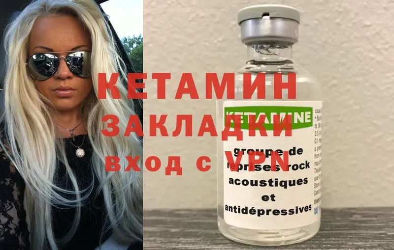 Кетамин ketamine  ОМГ ОМГ ТОР  Гудермес 